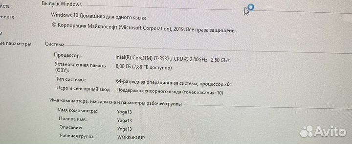 Ультрабук/Ноутбук Lenovo Yoga 13