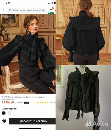 Женские вещи набор