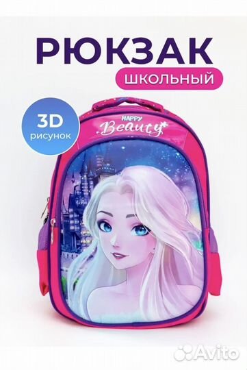 Рюкзак школьный новый