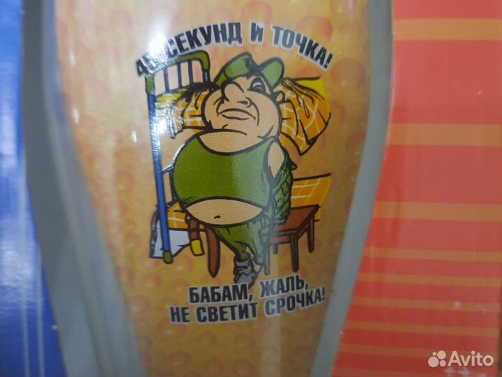 Пивные бокалы 23 февраля