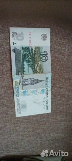 Продажа купюры