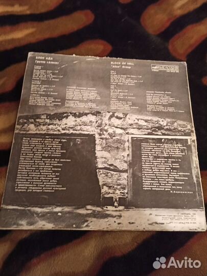 Виниловые пластинки русский рок