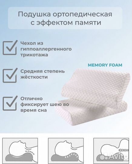 Ортопедическая подушка с охлаждением