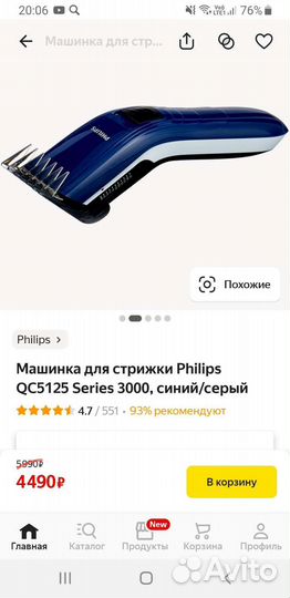 Машинка для стрижки волос philips