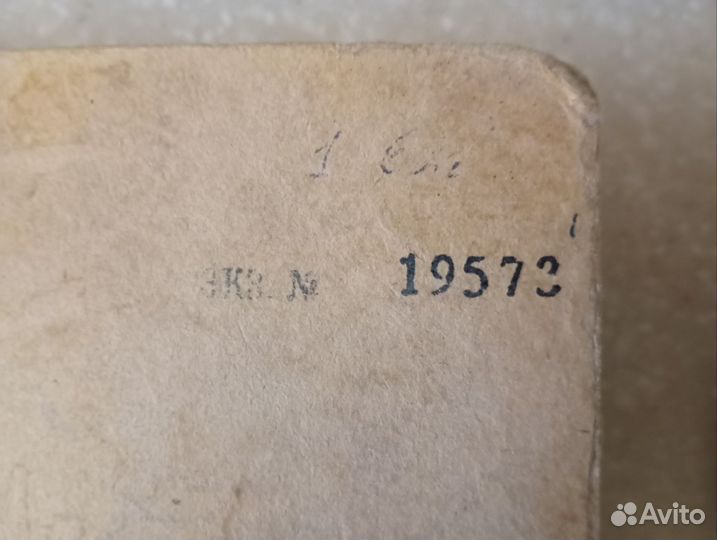 Атлас схем железных дорог, 1962 год, дсп