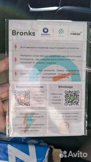 Пленка на pixel 7