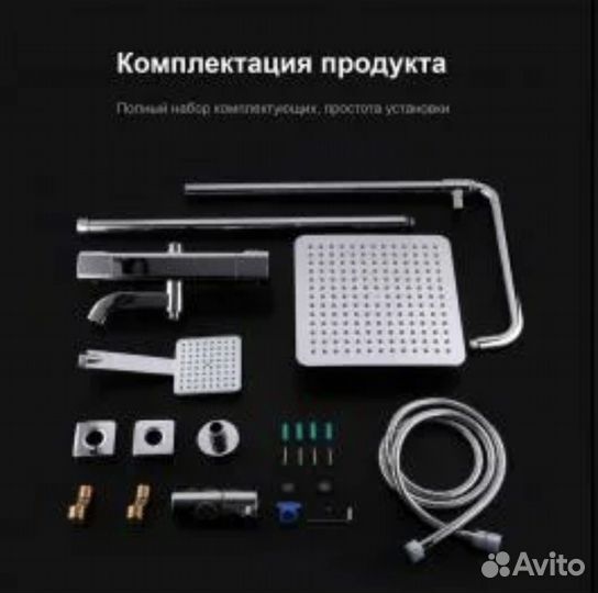 Душевая система с термостатом Gappo 2491