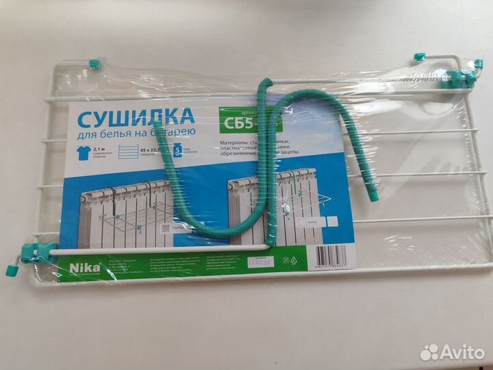 Новая сушилка для белья на батарею
