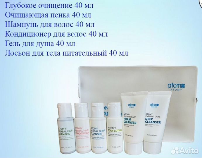 Дорожный набор корейский