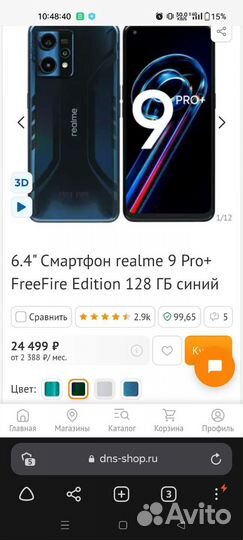 realme 9 Pro+ Free Fire Edition, 8/128 ГБ