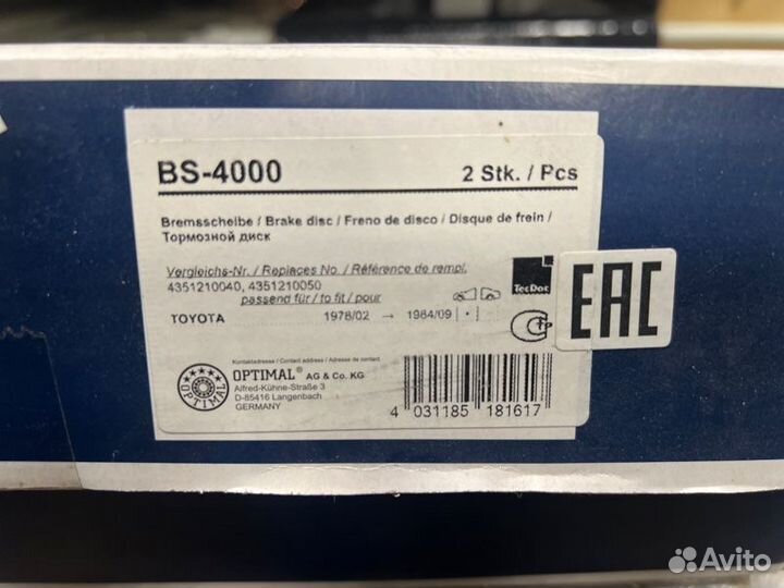 Диск тормозной передний Toyota Starlet P60 1978