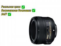 Объектив Nikon 50mm F1.8G AF-S Nikkor