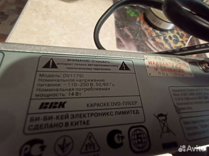 Dvd плеер bbk