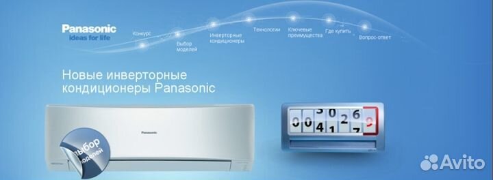 Кондиционер Panasonic&доставка