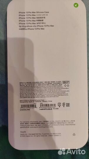 Чехол на iPhone 13 pro max белый