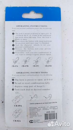 Цифровой замок