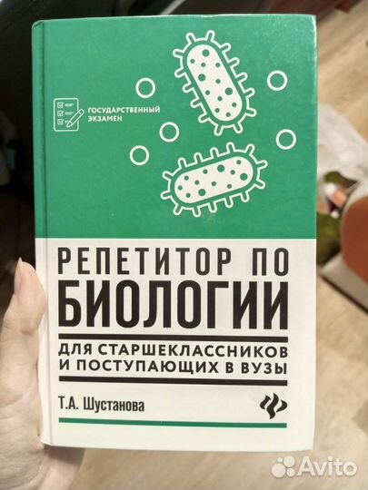 Книга для подготовки к огэ/егэ, Т. А. Шустанова