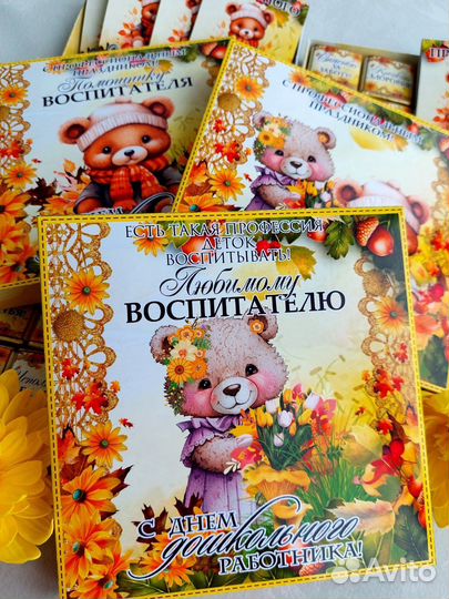 Большой набор для дошкольных работников