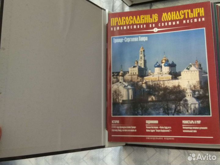 Журналы Православные монастыри и Бижу