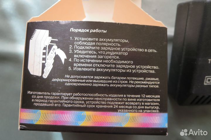 Зарядное устройство зу-110