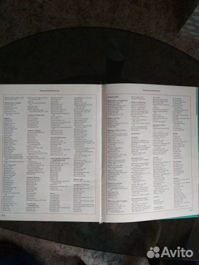 Большая Оксфордская Энциклопедия