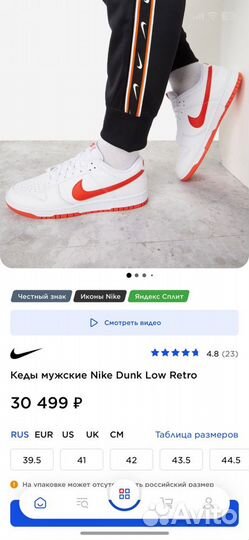 Кеды мужские Nike Dunk Low Retro