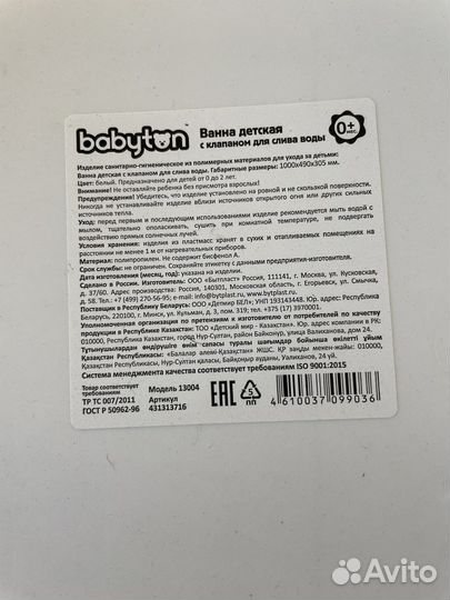 Ванночка для купания со сливом