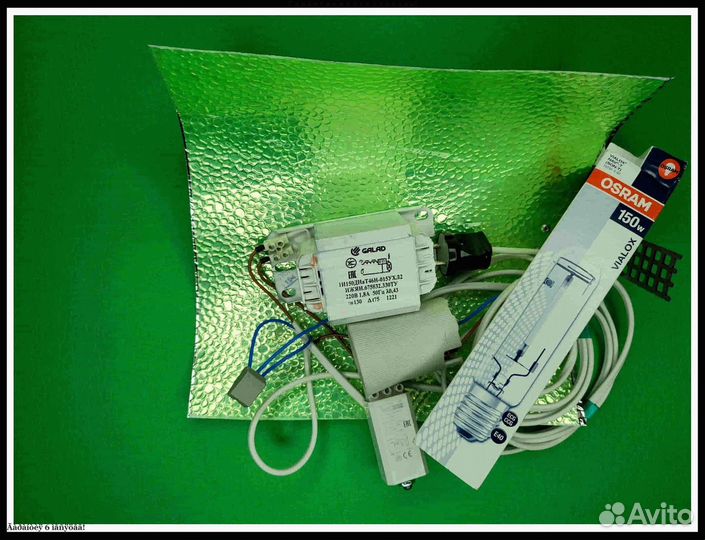 Комплект днат 150 Вт для растений