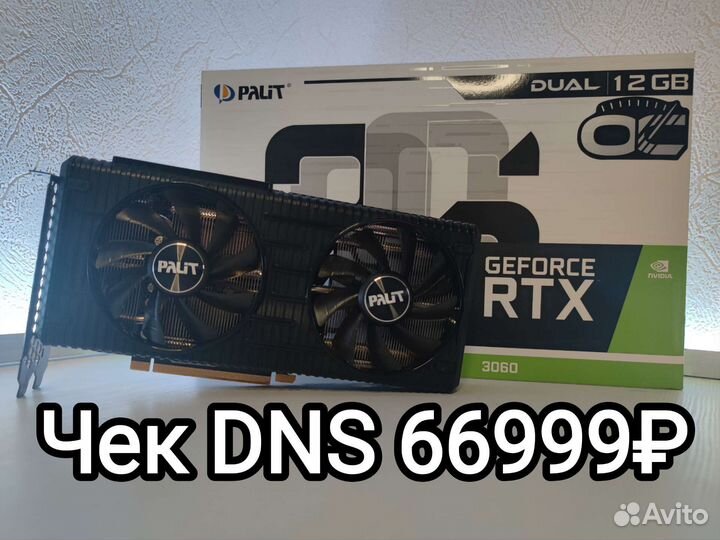 Видеокарта RTX 3060 Palit Dual OC 12Gb на гарантии