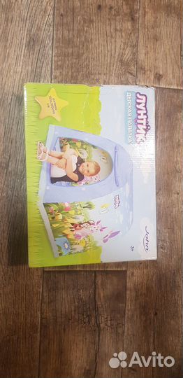 Палатка детская