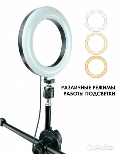 Штатив для телефона с лампой