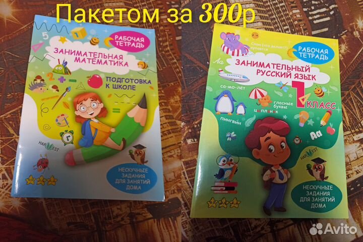 Книги - прописи для подготовки к школе