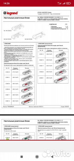Розеточный блок Legrand 0 535 90