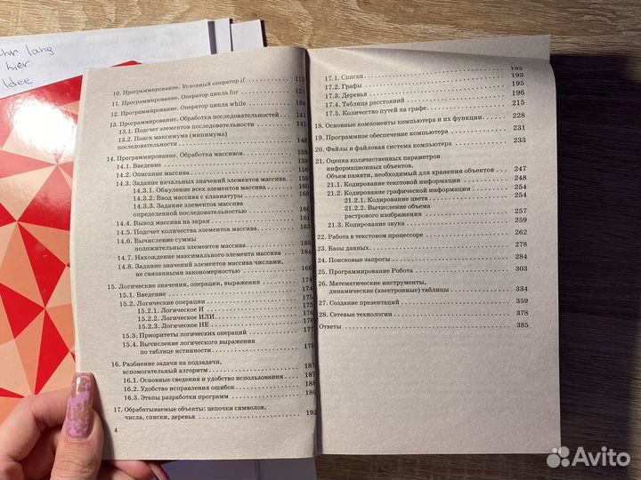 Справочник для подготовки к огэ/егэ информатика