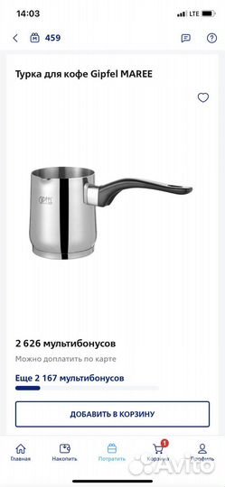 Турка для кофе