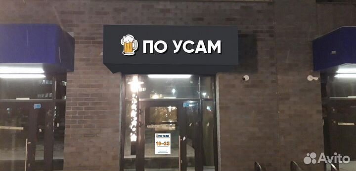 Продавец разливных напитков