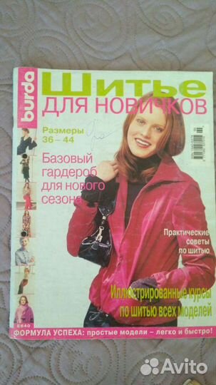 Журналы бурдаburda