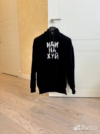 Vetements fuck you hoodie