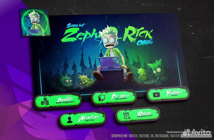 Оформление канала Twitch, YouTube, RuTube