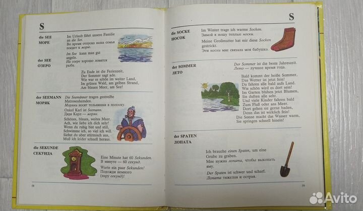 Немецко-русский словарь для детей