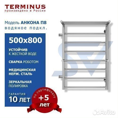 Полотенцесушитель Анкона боковая водяная