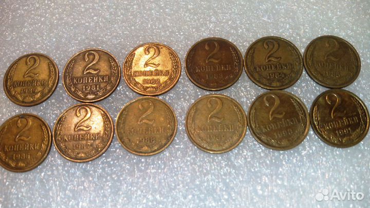 2 копейки СССР