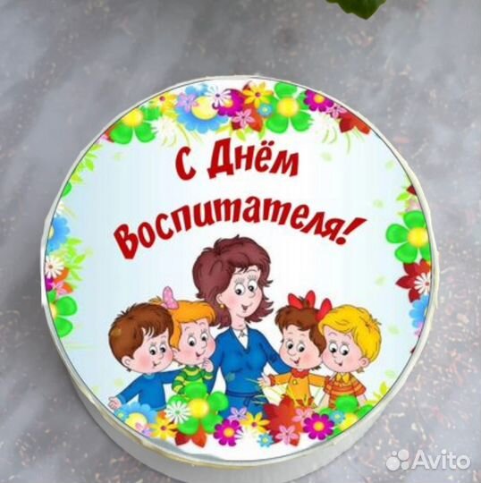 Торт на день учителя воспитателя