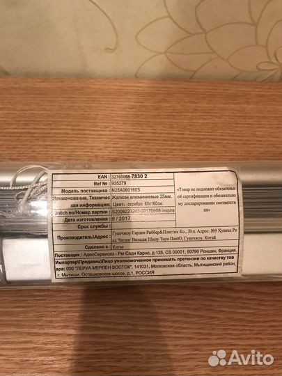 Жалюзи горизонтальные алюминиевые