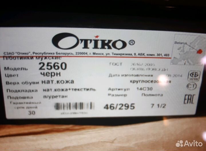 Продается мужская обувь