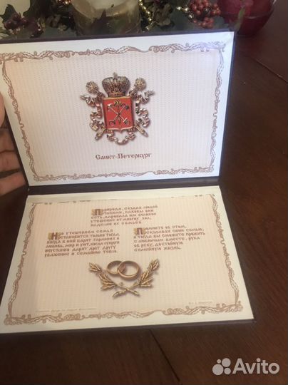 Свидетельство о браке, обложка