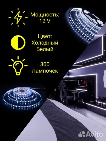Светодиодная лента LED SMD 3528 5м 12V IP65
