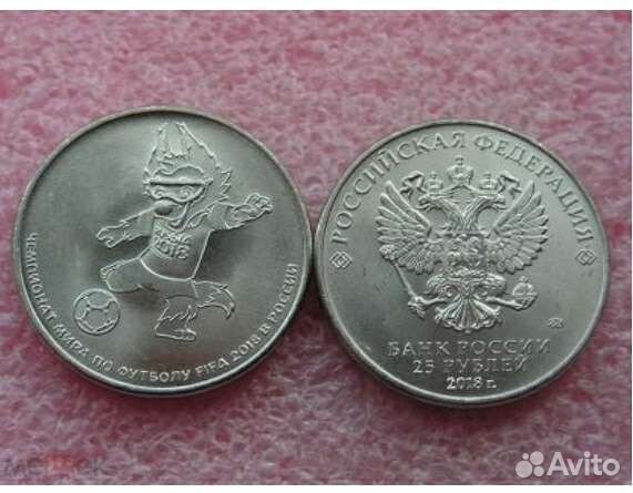 Юбилейные(Памятные) монеты современной России