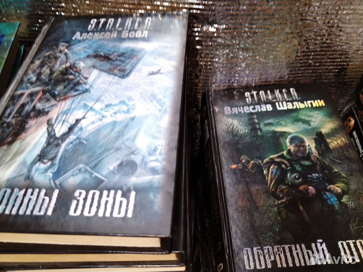 Книги stalker