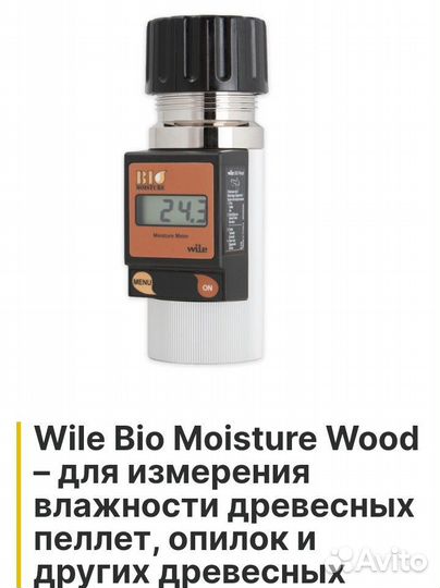 Bio moisture wood